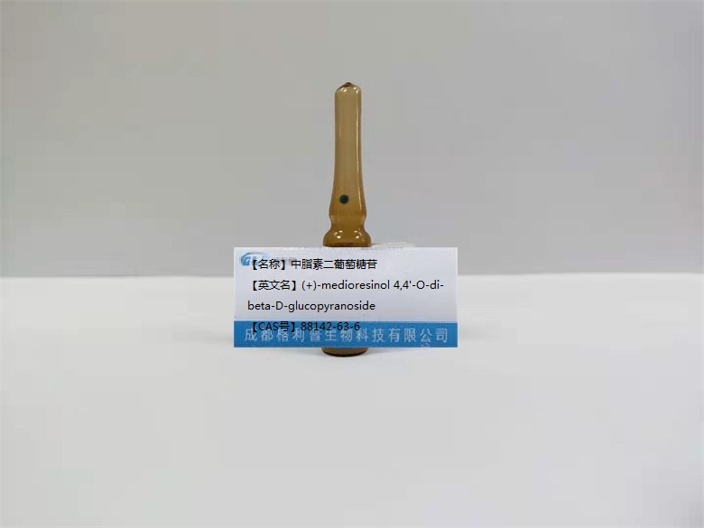 中脂素二葡萄糖苷