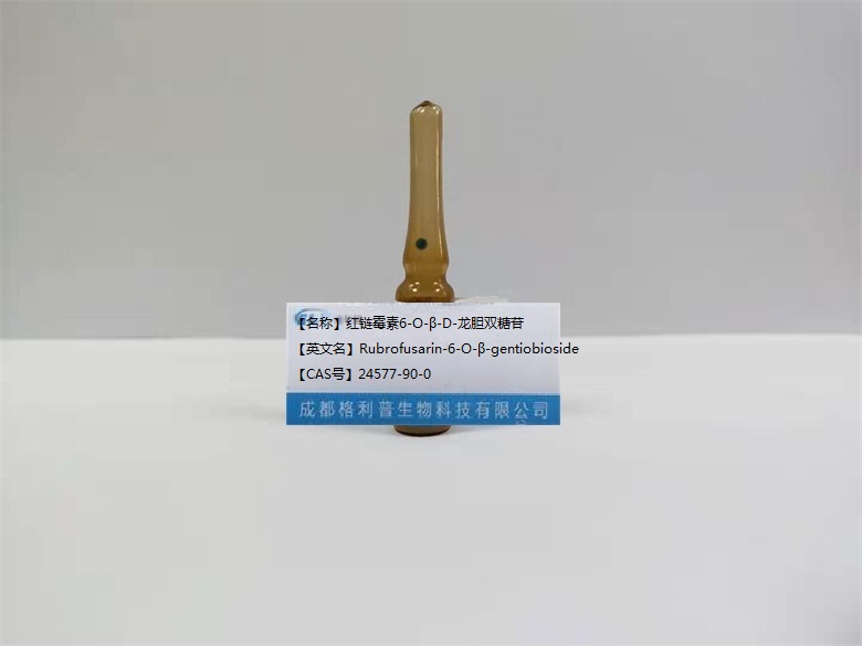 红链霉素6-O-β-D-龙胆双糖苷