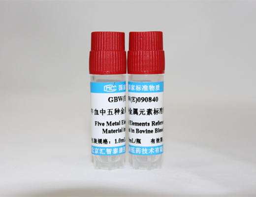 空白食蟹猴血浆