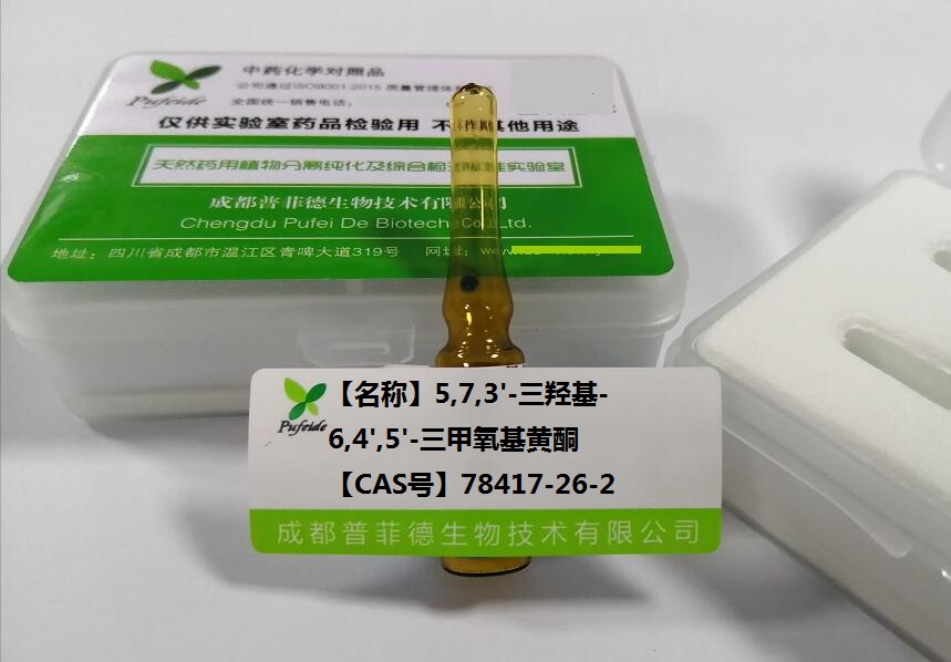 5,7,3'-三羟基-6,4',5'-三甲氧基黄酮