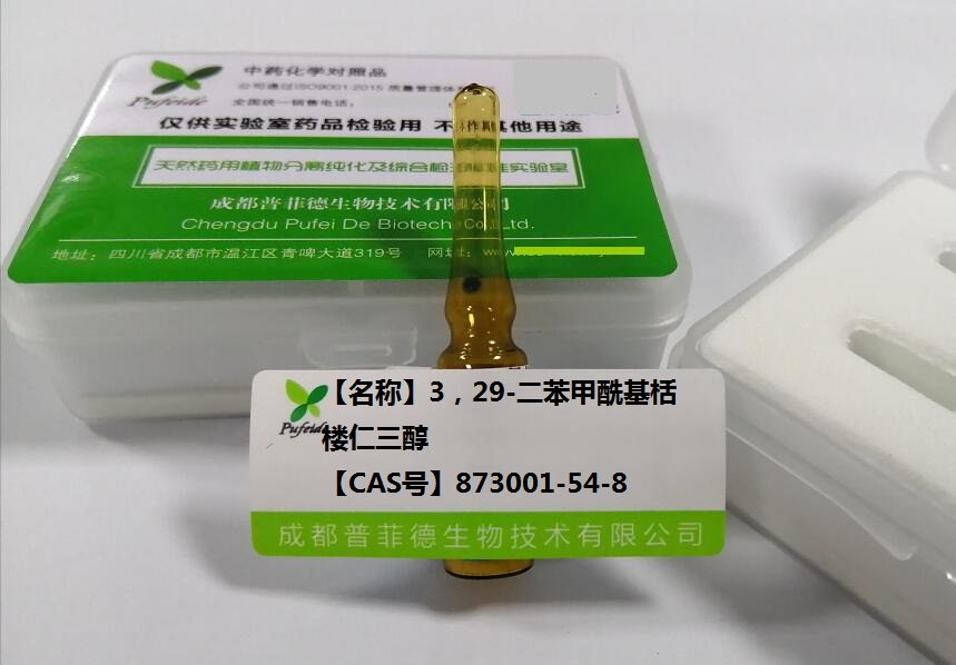 3,29-二苯甲酰基栝楼仁三醇