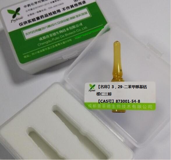 3,29-二苯甲酰基栝楼仁三醇