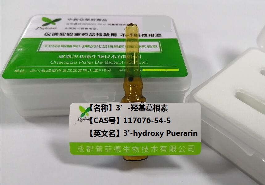 3’-羟基葛根素