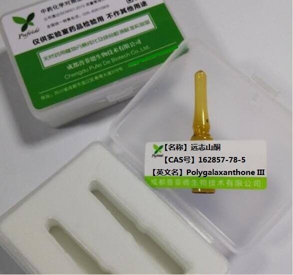 远志山酮；远志口山酮