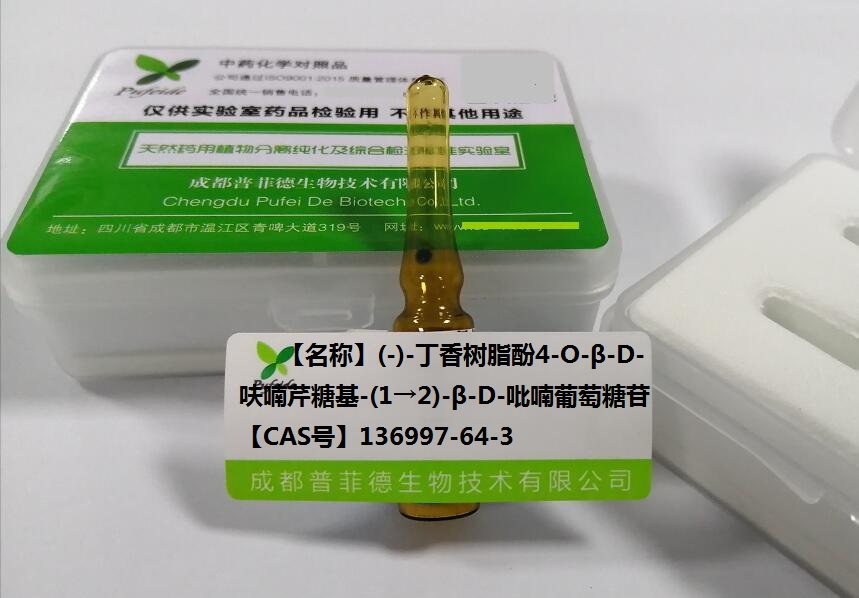 (-)-丁香树脂酚-4-O-β-D-呋喃芹糖基-(1→2)-β-D-吡喃葡萄糖苷