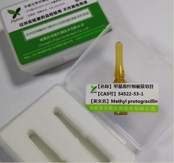 甲基原纤细薯蓣皂苷