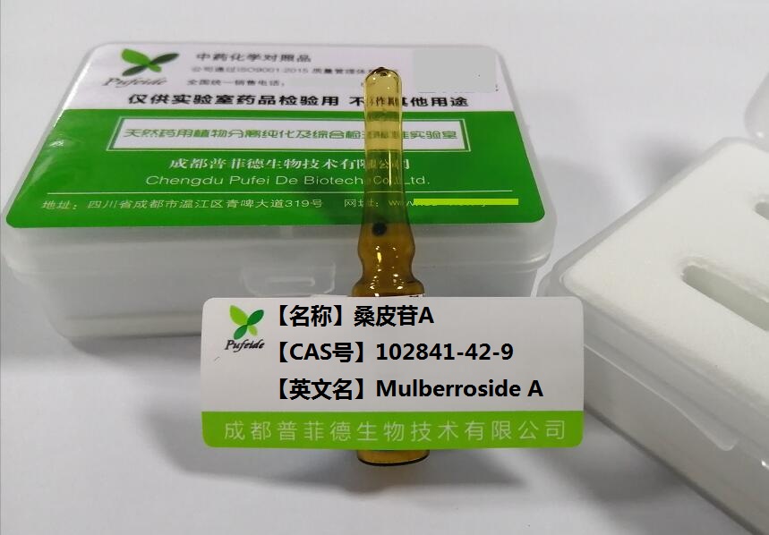 桑皮苷A