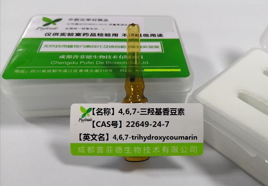 4,6,7-三羟基香豆素