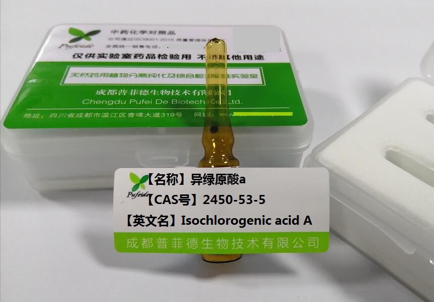 3、5-二咖啡酰奎宁酸；异绿原酸A