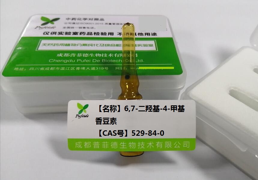 6,7-二羟基-4-甲基香豆素