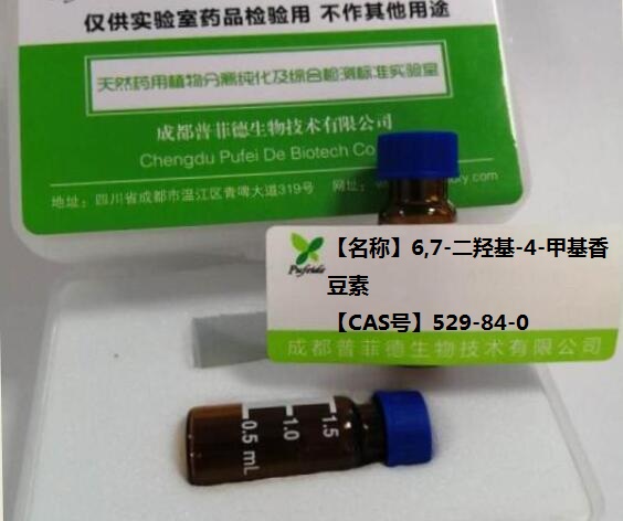 6,7-二羟基-4-甲基香豆素
