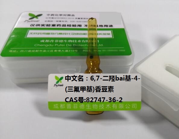 6,7-二羟基-4-(三氟甲基)香豆素