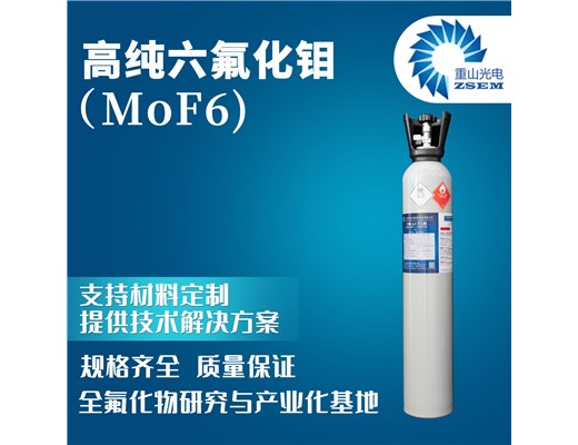 六氟化钼