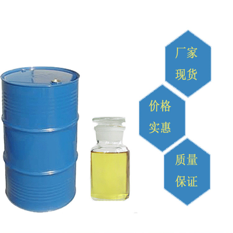 奥克立林紫外线吸收剂UV-3039