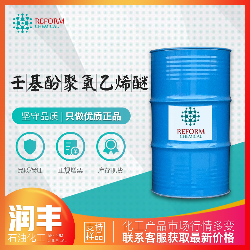 壬基酚聚氧乙烯醚