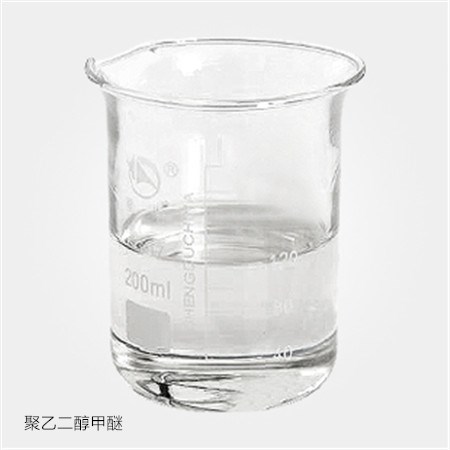 聚乙二醇甲醚生产厂家