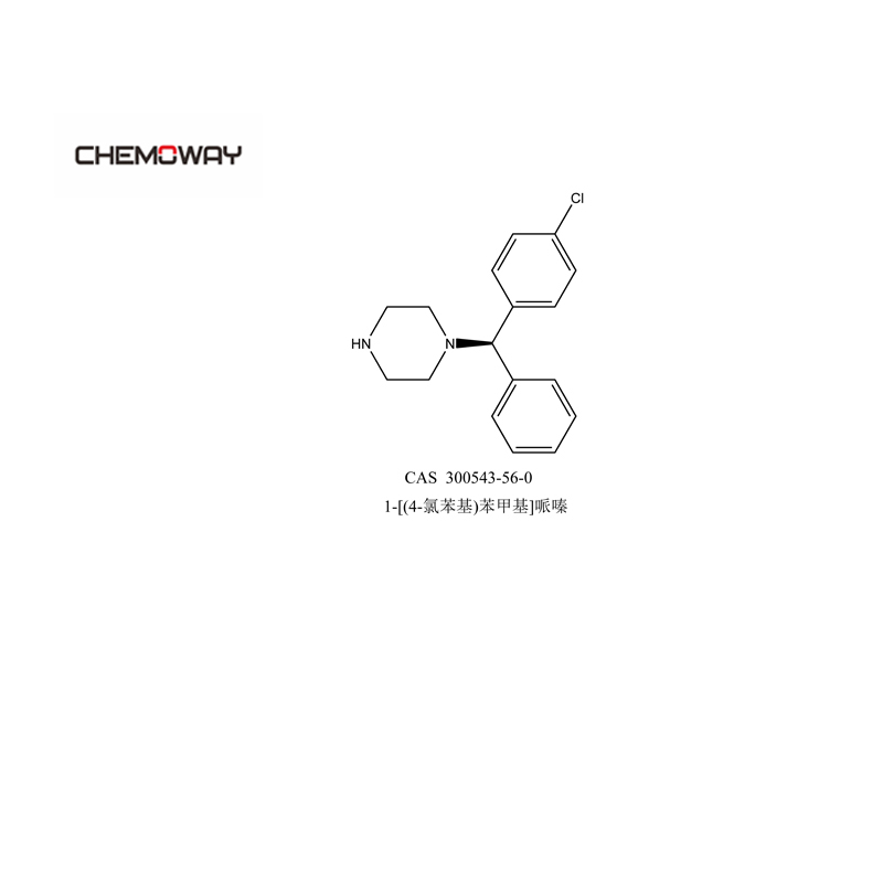 1-[(4-氯苯基)苯甲基]哌嗪