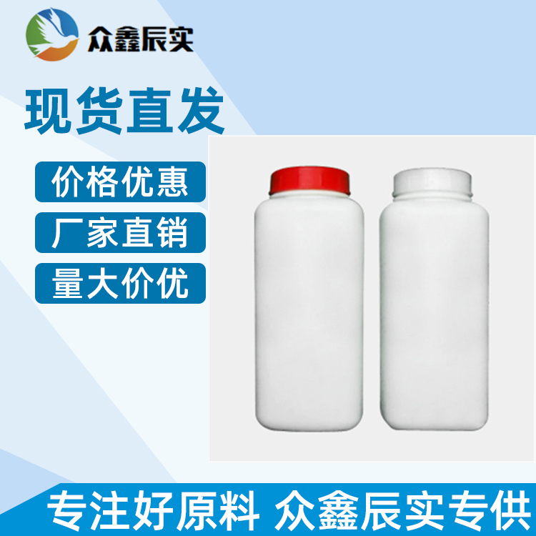 5,7-二氯吡唑并[1,5-A]嘧啶