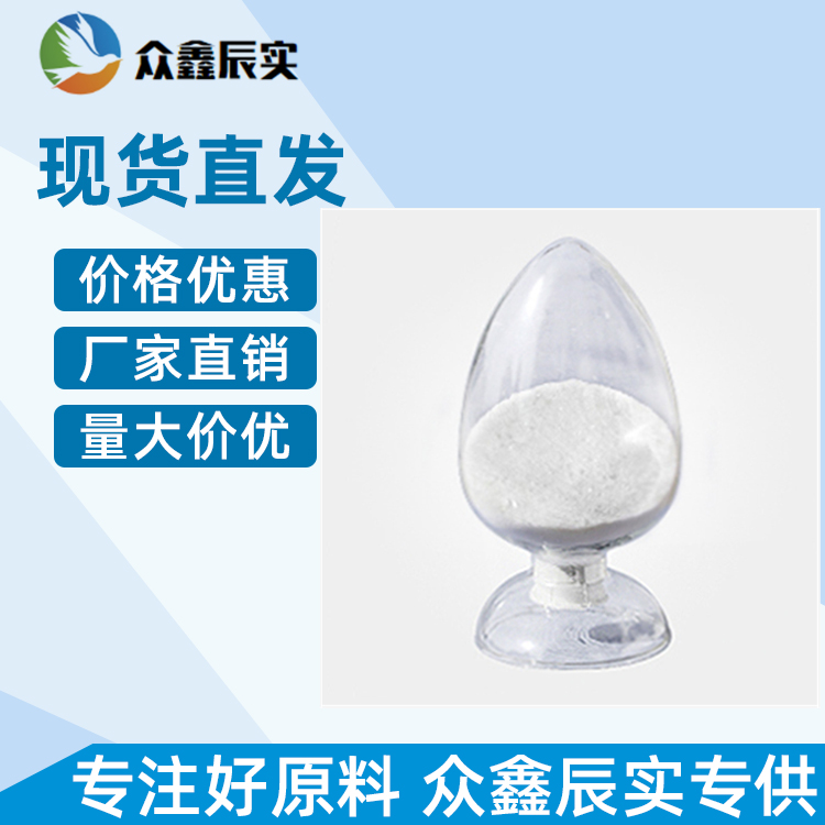 3-氰基-4-甲氧基-2-（1H）吡啶酮