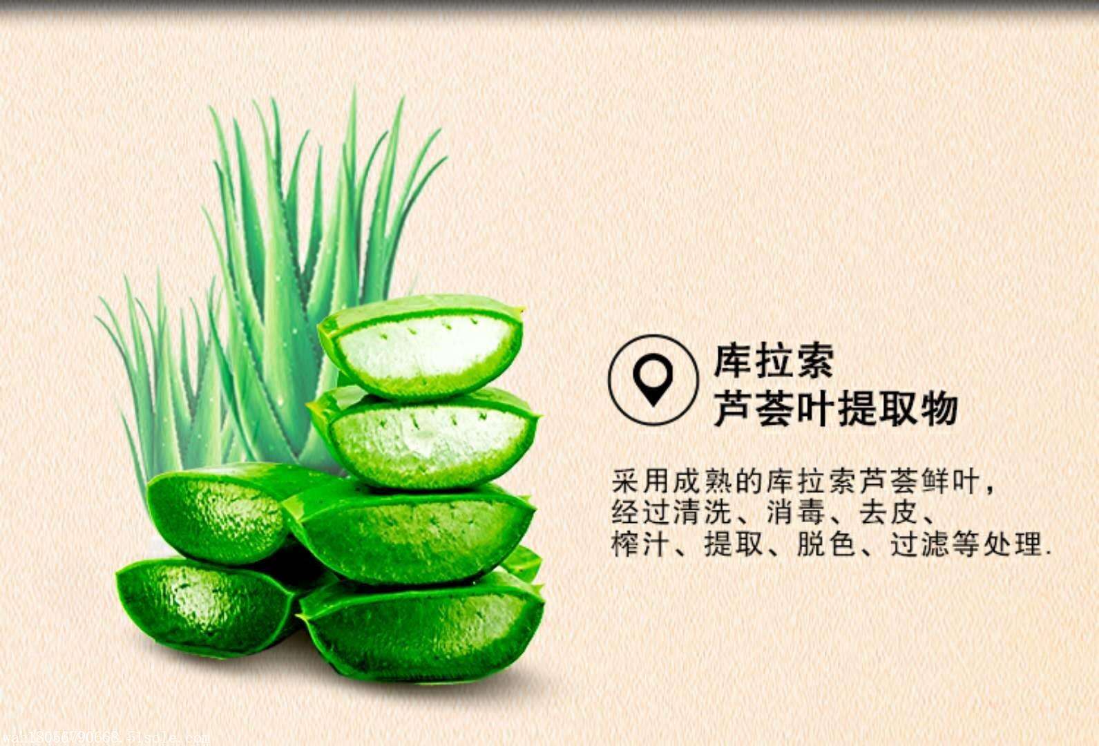 芦荟提取物