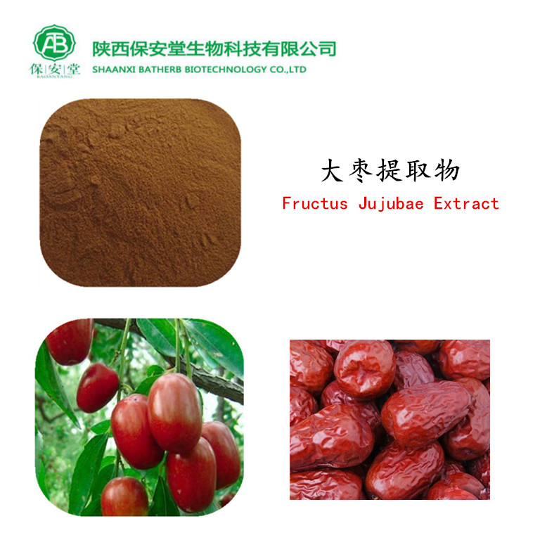 大枣提取物