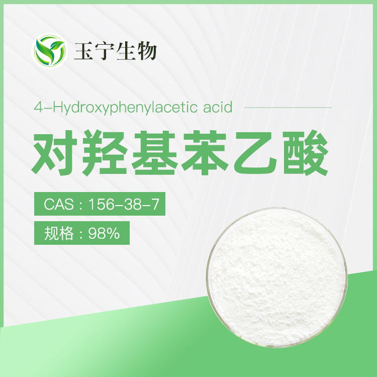 对羟基苯乙酸