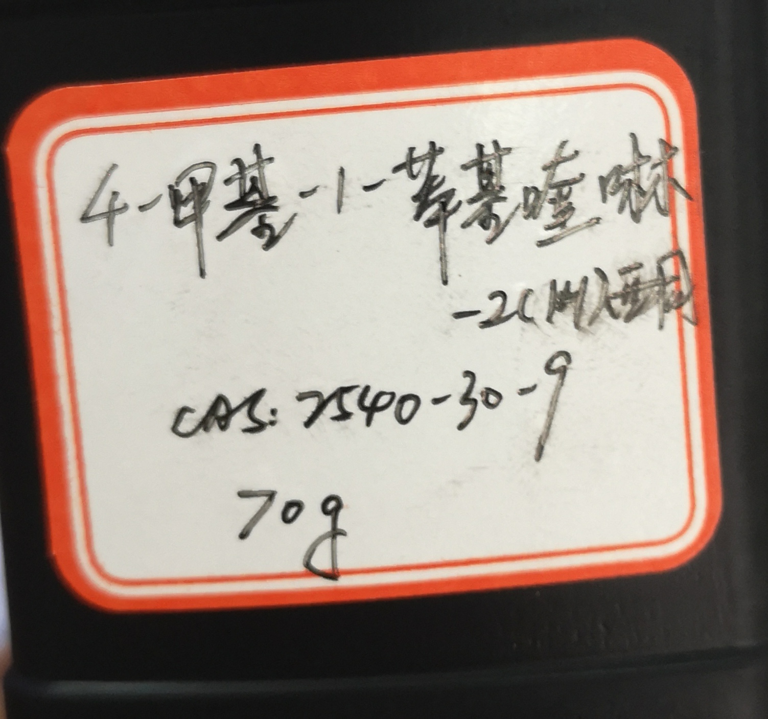 4-甲基-1-苯基喹啉-2（1H)酮