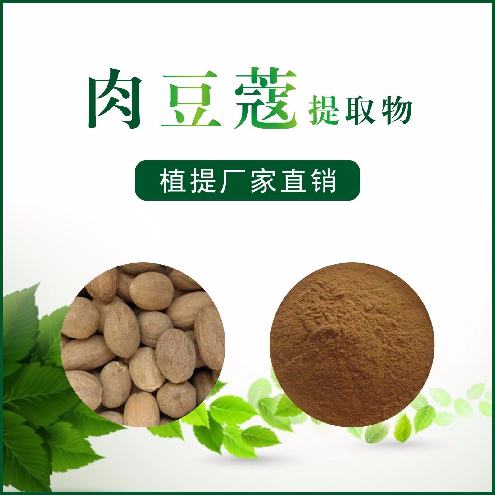 白豆蔻提取物