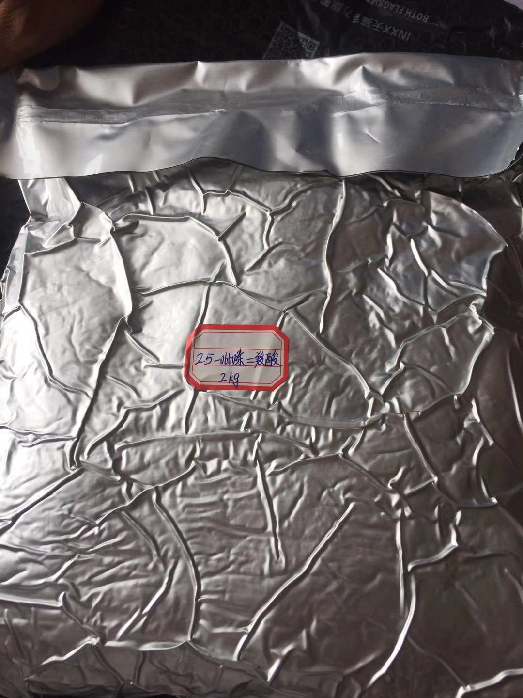 2,5-吡嗪二羧酸