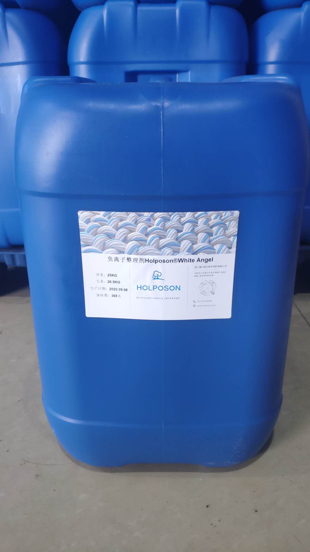 负离子整理剂