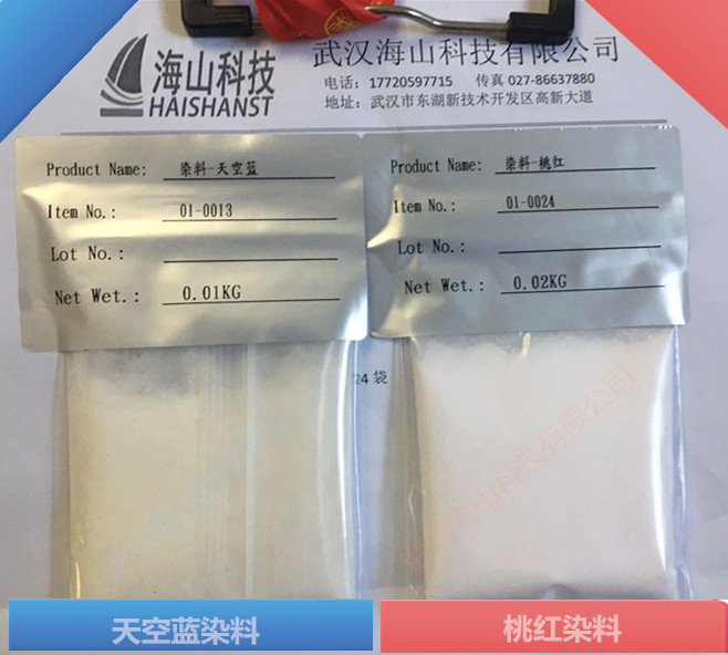 天空蓝（s-blue）热敏染料