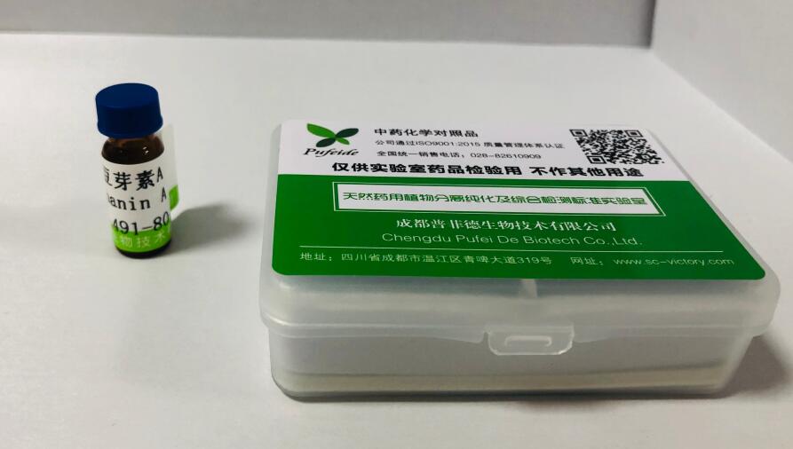 4-二咖啡酰奎宁酸；隐绿原酸