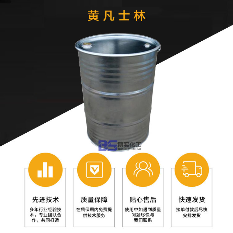 黄凡士林