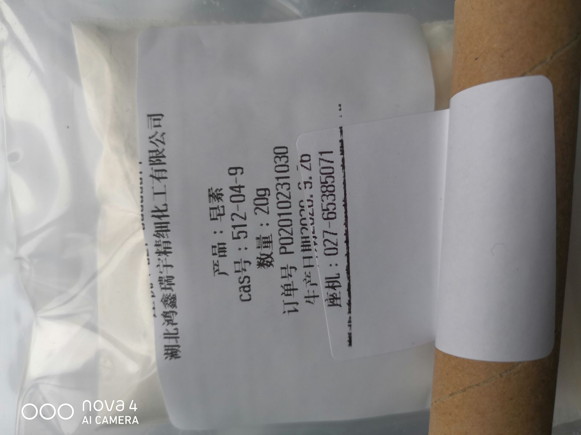 三（三甲代甲硅烷基）硼酸盐