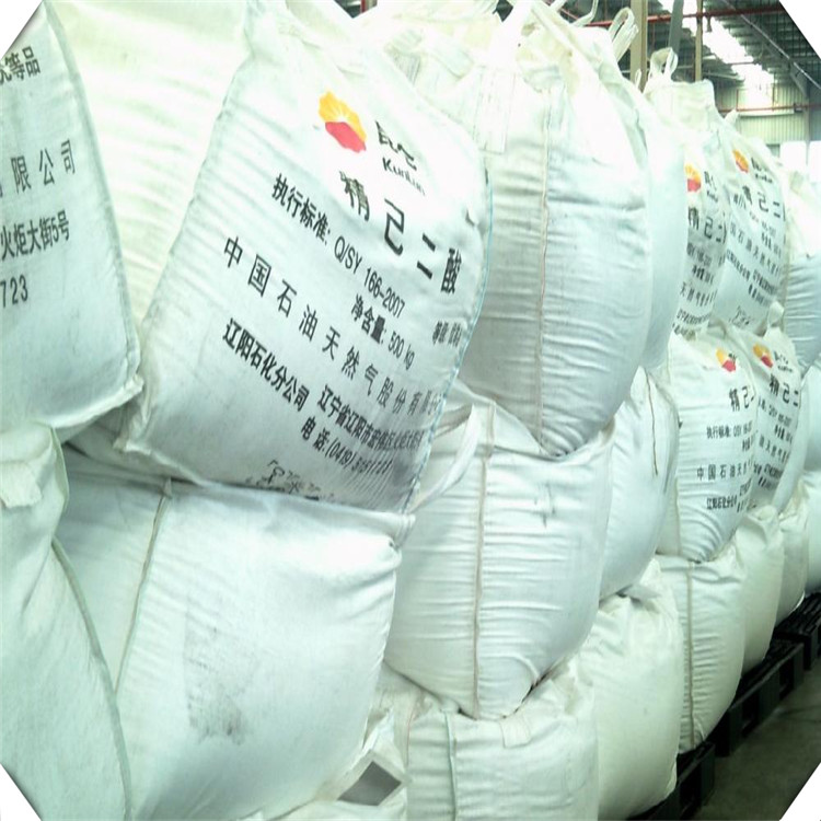 辽化 己二酸供应  可拆小包装 一袋起订