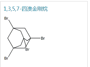 1,3,5,7-四溴金刚烷