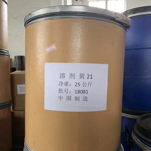溶剂黄21