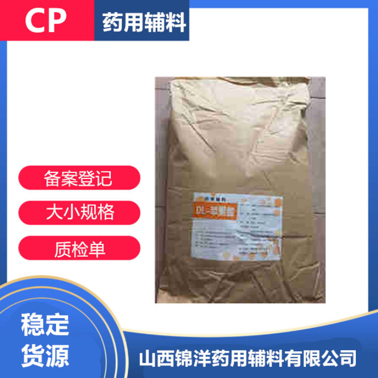 药用级海藻酸钠