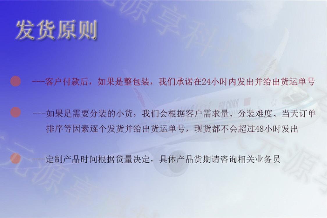 发货原则水印.jpg