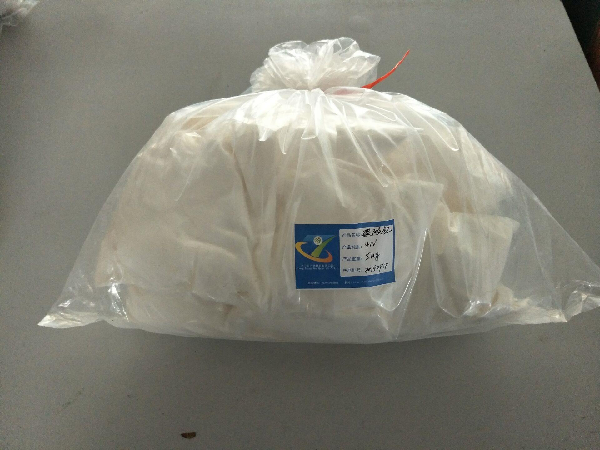 碳酸钇5kg.jpg 碳酸钇5kg.jpg