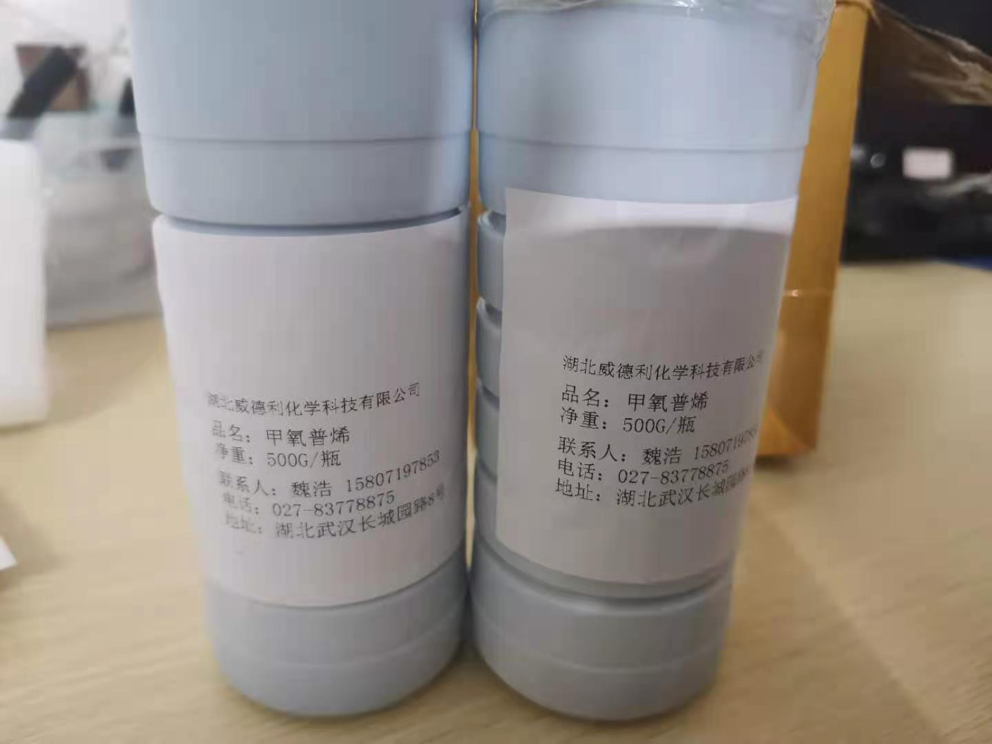 甲氧普烯/烯虫酯