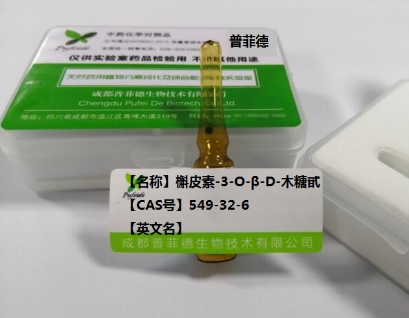 槲皮素-3-O-（4''-O-乙酰基）-鼠李糖苷