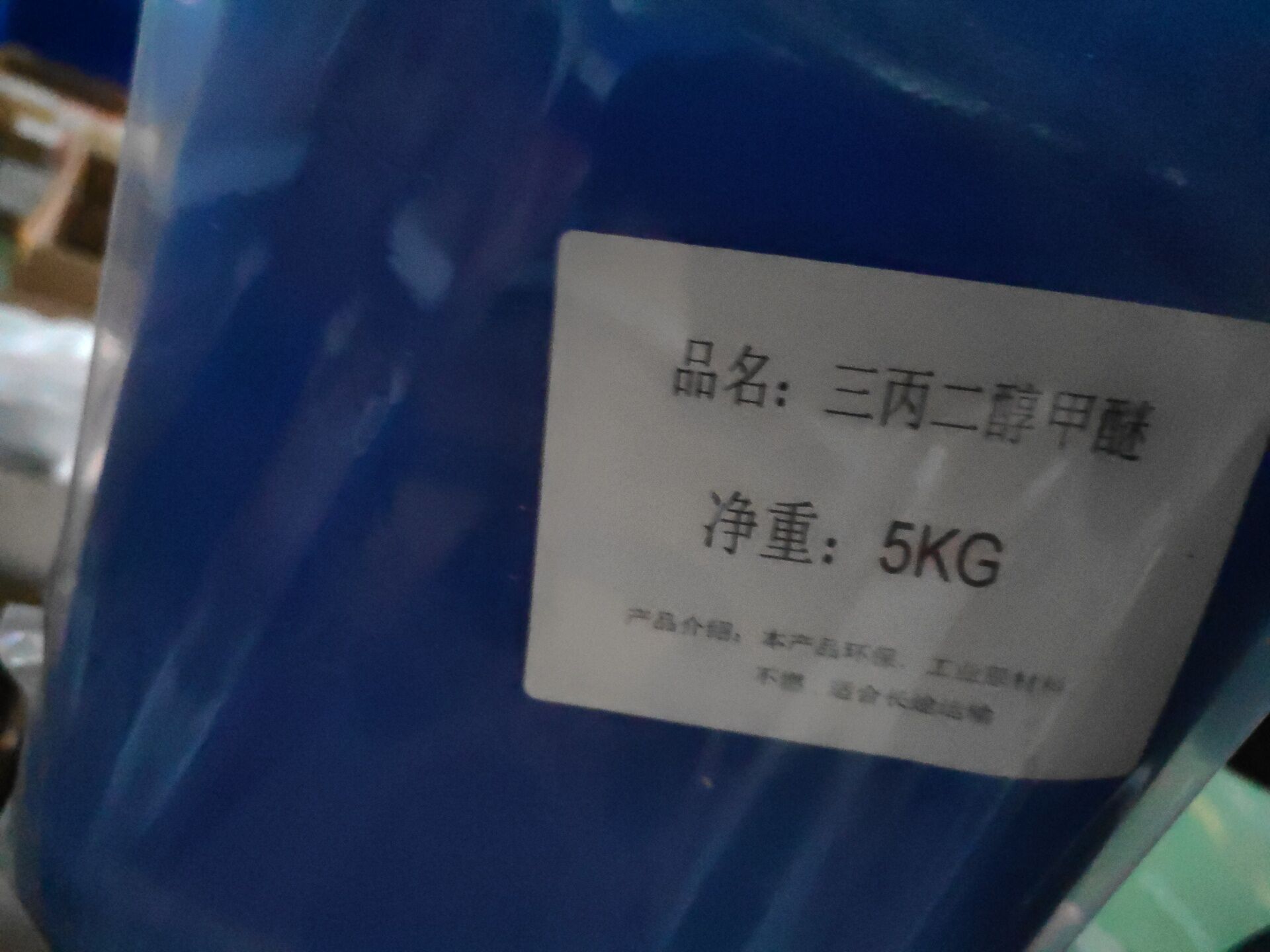 三丙二醇单甲醚