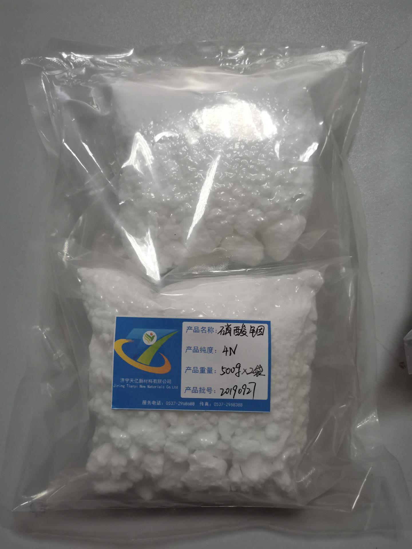 硝酸铟1.jpg 硝酸铟1.jpg