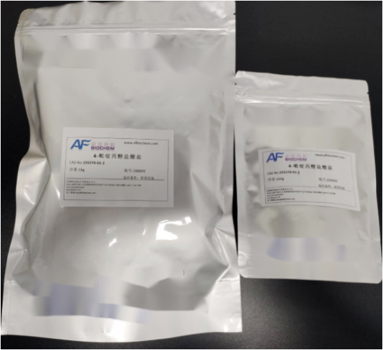 4-哌啶丙醇盐酸盐