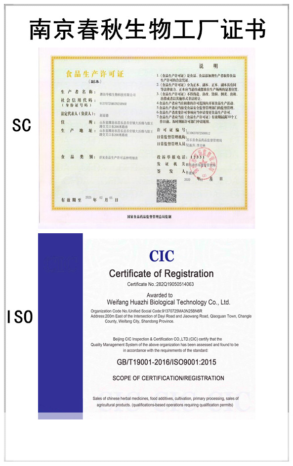 20(S)-人参皂苷 C-K