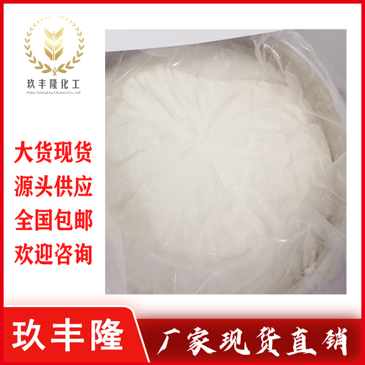 异丙基-β-D-硫代半乳糖苷