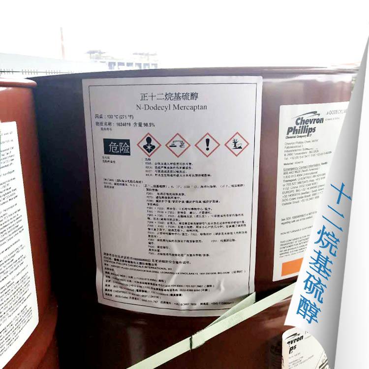 十二烷基硫醇 拷贝.jpg 十二烷基硫醇 拷贝.jpg