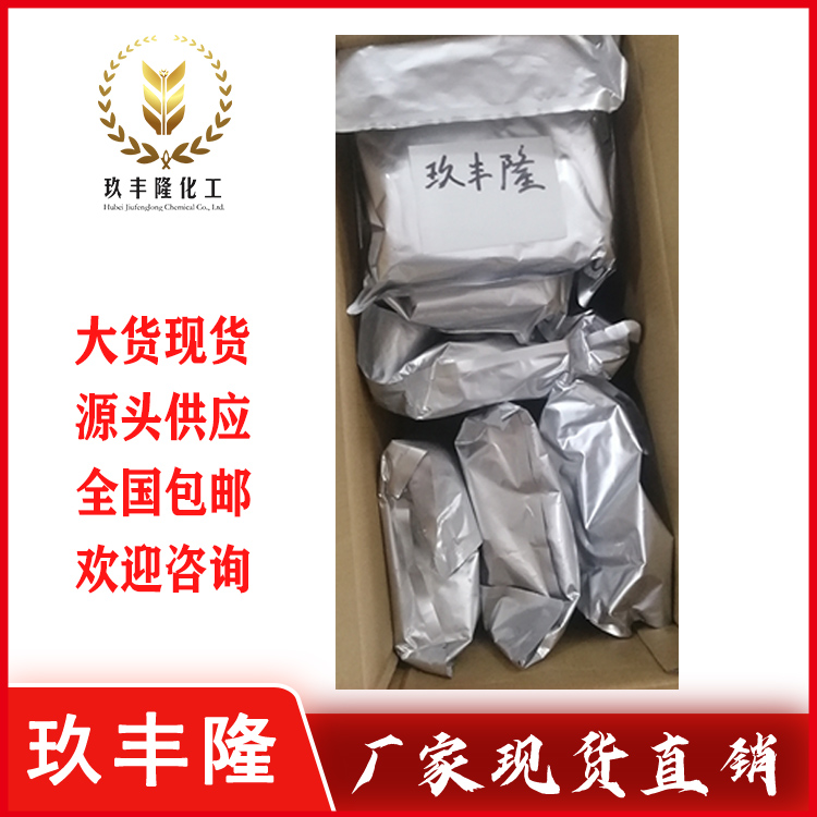 L-肌肽;左旋肌肽