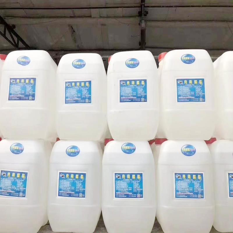 食品级醋酸 拷贝.jpg 食品级醋酸 拷贝.jpg